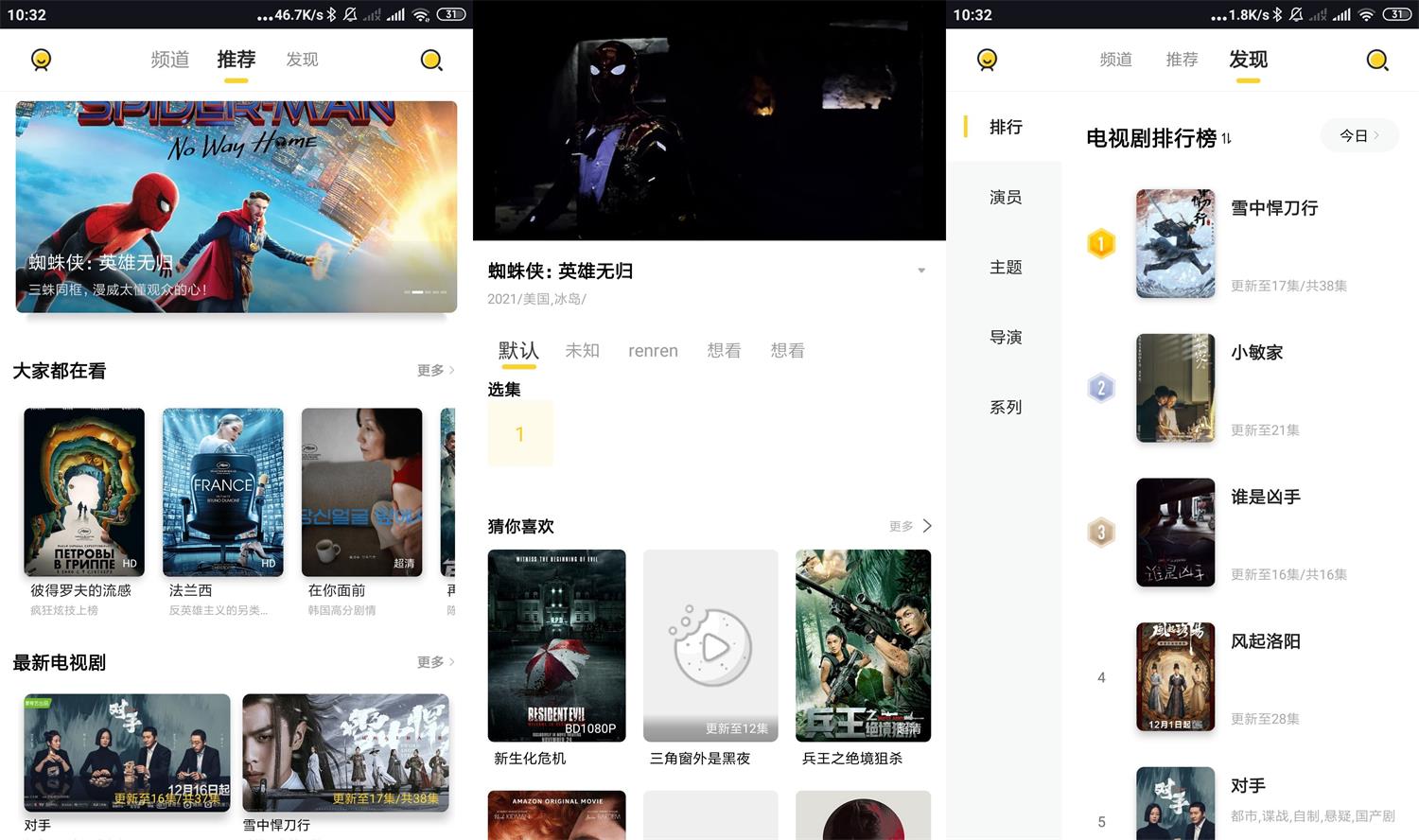 安卓曲奇影视v1.0.7绿化版-大大鹏源码网