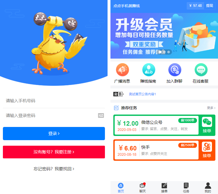 【无加密+去后门】全新蓝色UI点赞系统源码+后台模板-大大鹏源码网