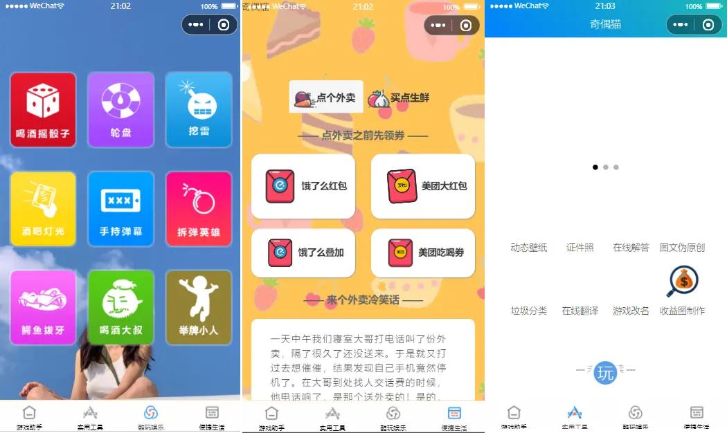 A1223超强大微信小程序源码-内含几十款功能王者战力查询-大大鹏源码网
