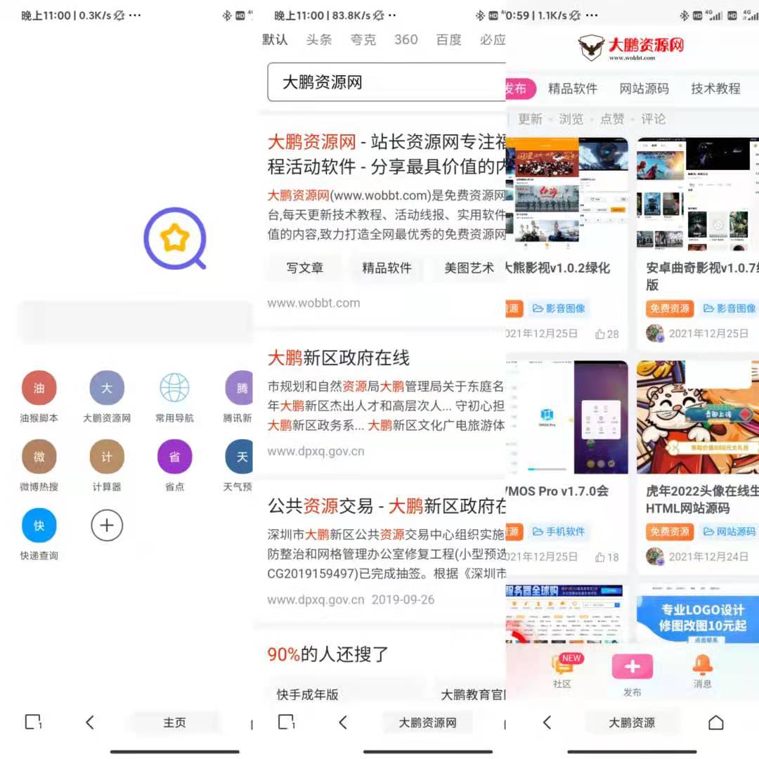 安卓油猴APP v5.12.5纯净版-大大鹏源码网