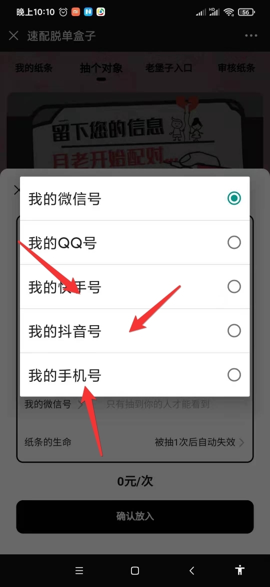 二开免公众号盲盒源码-大大鹏源码网