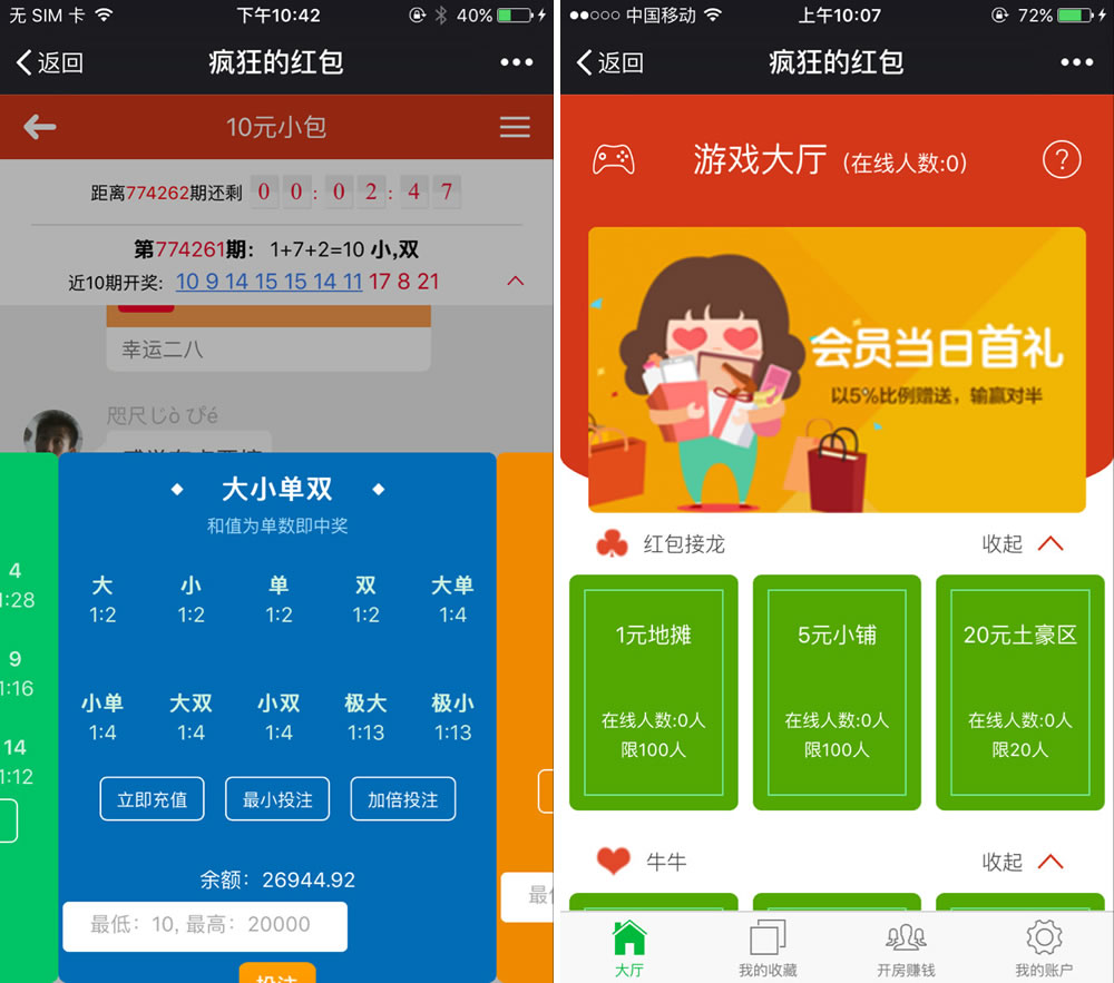 微信红包牛牛+接龙+扫雷+PC蛋蛋源码 附安装组件+视频教程-大大鹏源码网