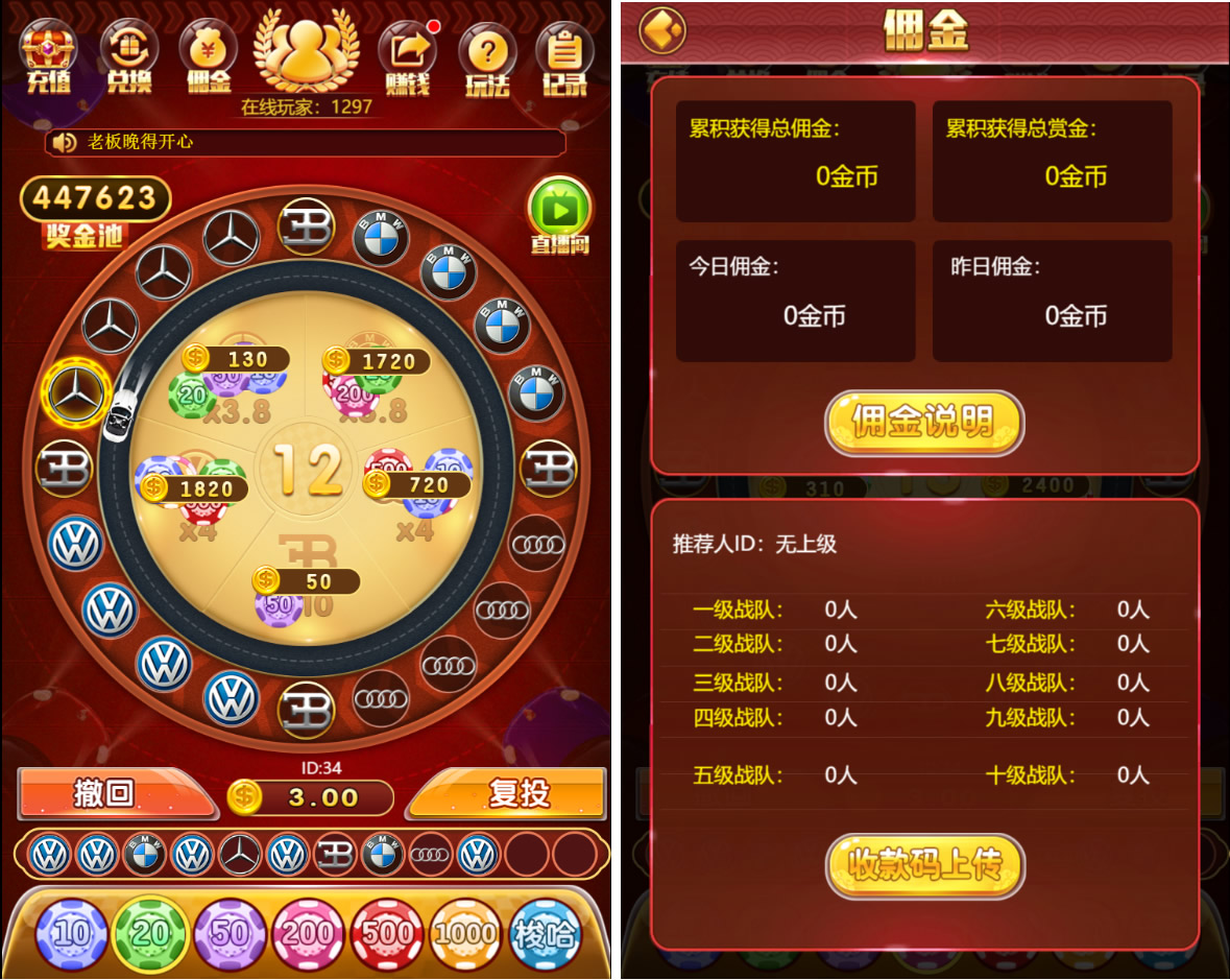 【亲测】H5奔驰宝马完整最新修复运营级源码 推广正常+上下级正常 支持无限回调 已对接支付-大大鹏源码网