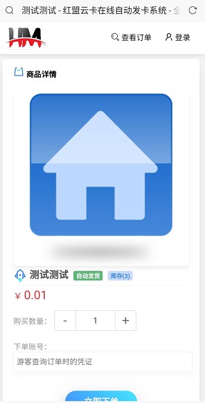HM发卡系统 十分好看的ui-大大鹏源码网