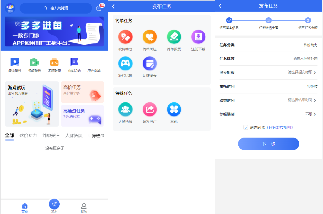 任务悬赏APP系统源码-活动营销三级分销返佣积分商城版-大大鹏源码网