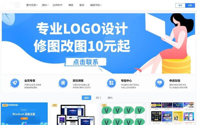 WordPress付费会员制虚拟资源下载网站主题Blackcat-大大鹏源码网