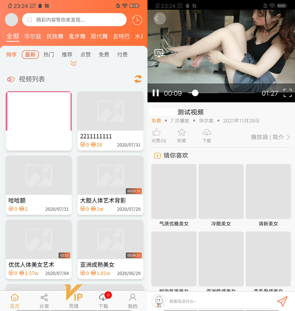 魅思V20全新正规视频系统源码-大大鹏源码网