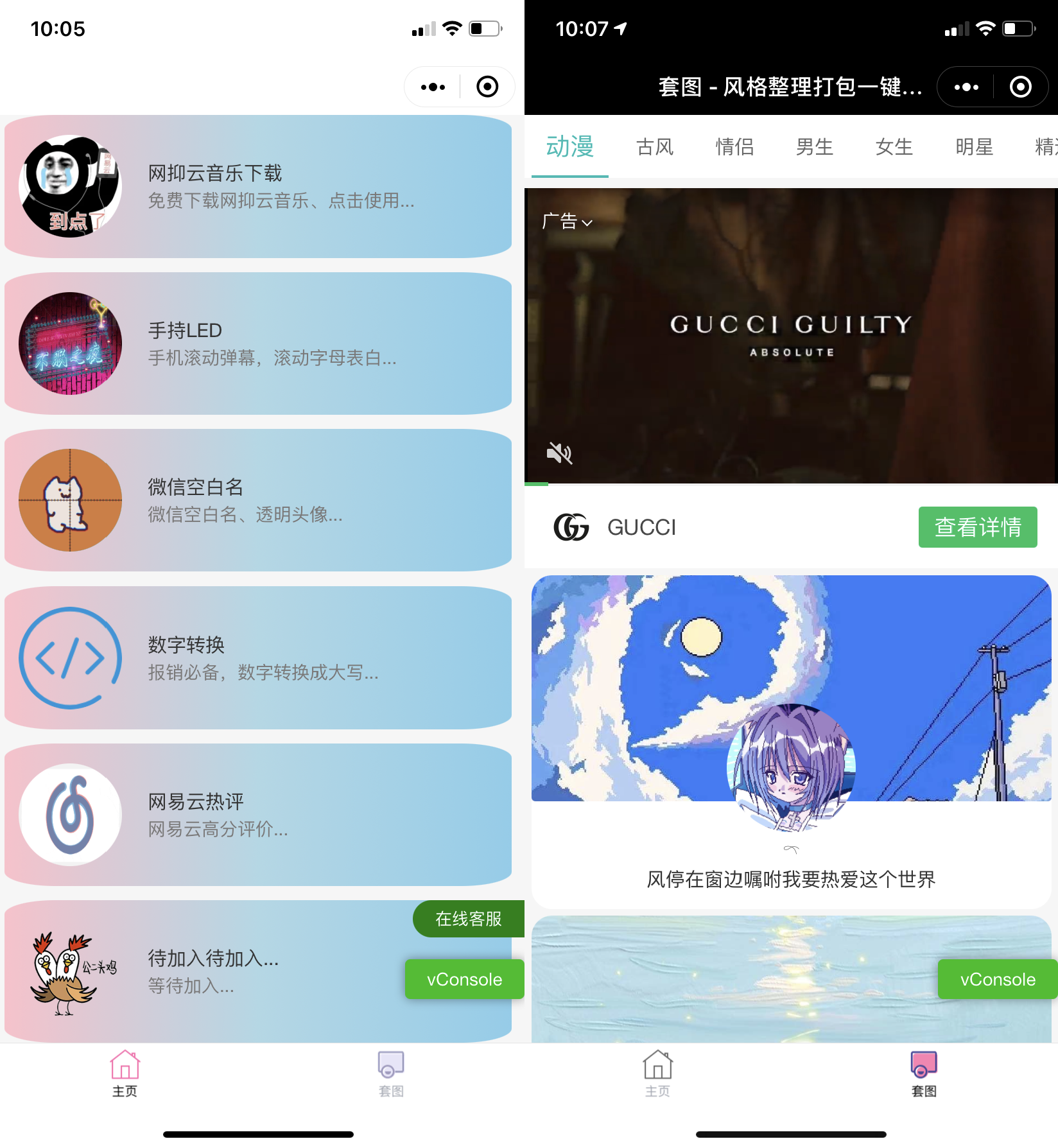 娱乐小工具微信小程序源码下载支持多种流量主-大大鹏源码网