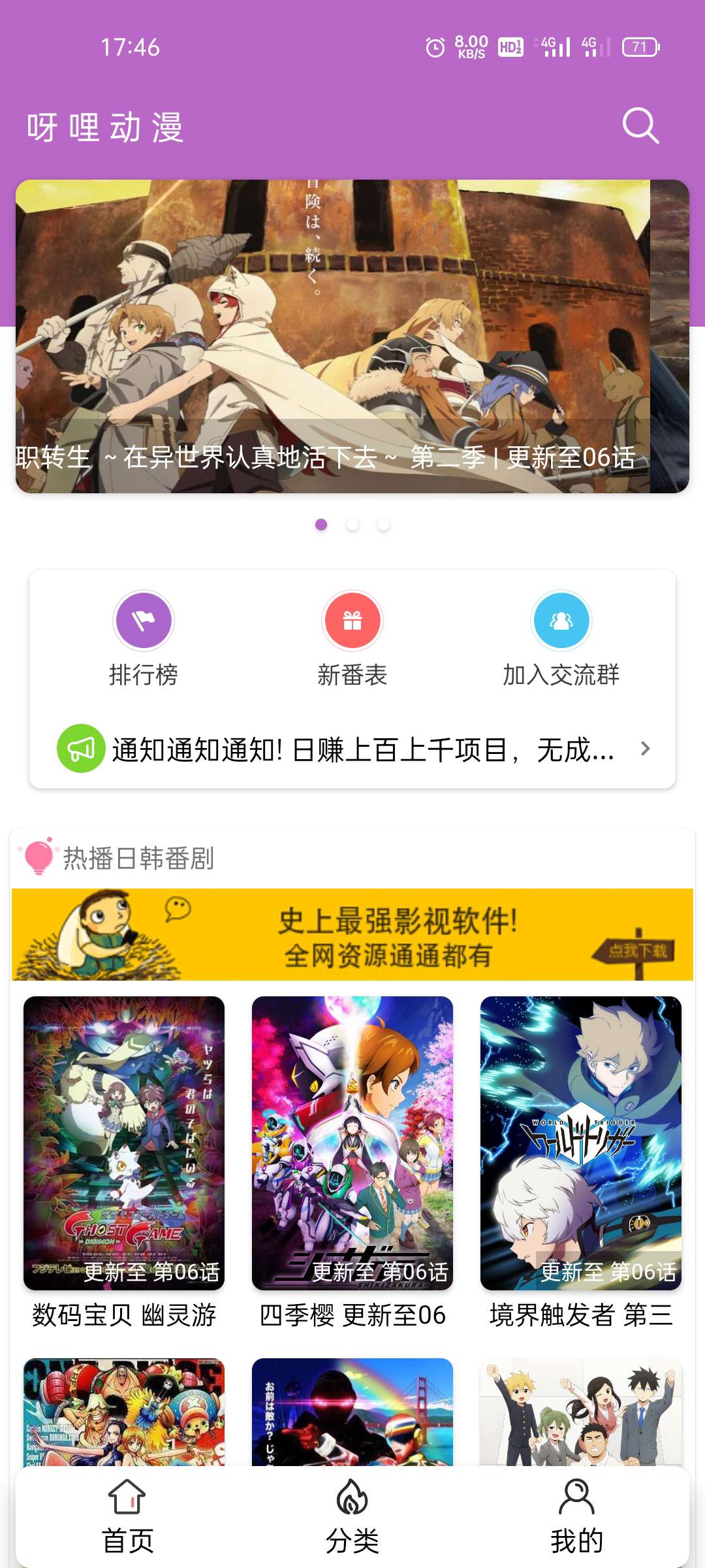 呀哩日剧app开源+后台，可上手运营-大大鹏源码网