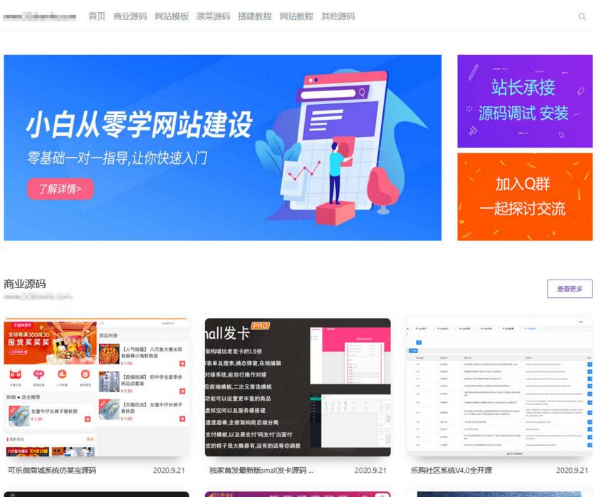 简洁大气留白风格源码资源站 emlog模板-大大鹏源码网
