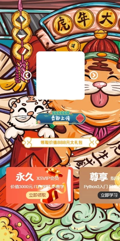 虎年2022头像在线生成HTML网站源码-大大鹏源码网