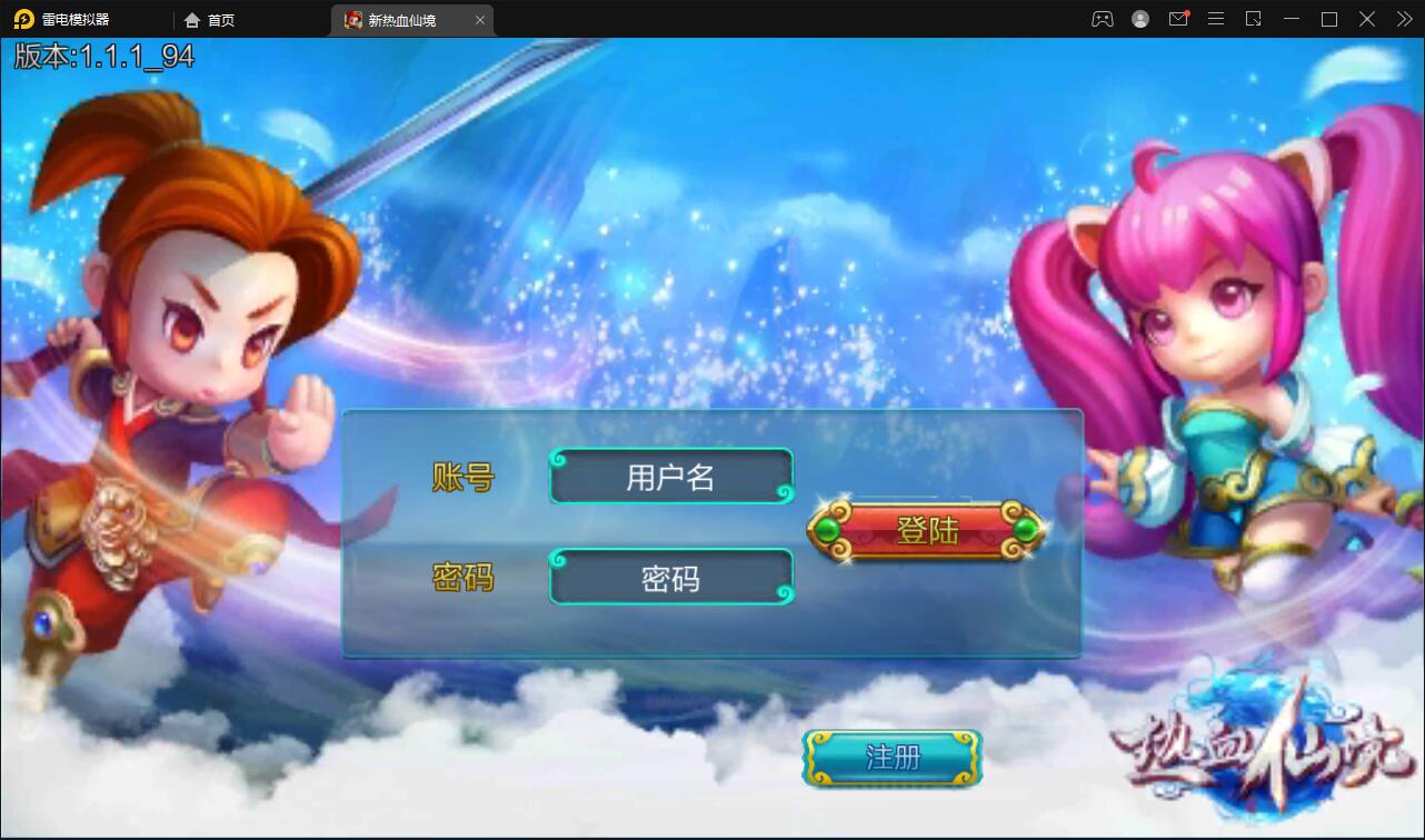 MMO角色扮演手游【热血仙境红黑装变态商业端】2021整理Win一键即玩服务端+GM工具【站长亲测】-大大鹏源码网