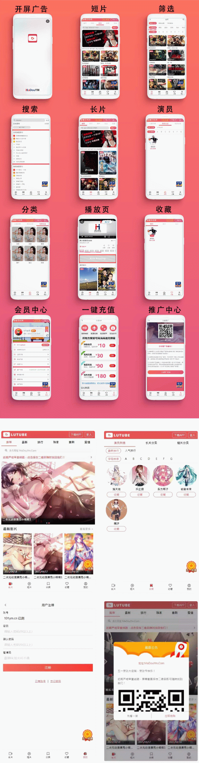 天天影视/影视H5+APP系统/MDYS08-大大鹏源码网