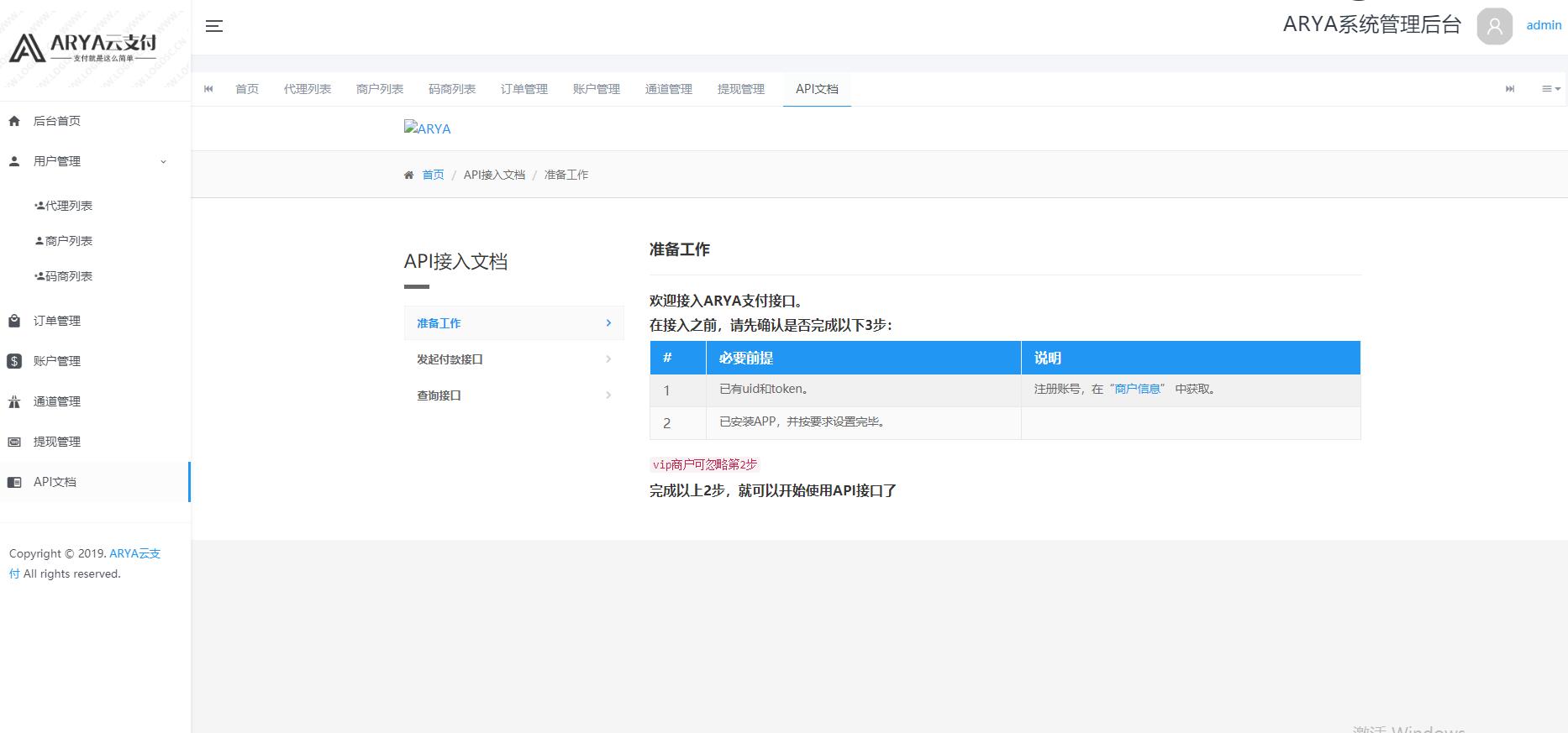 Java版稳定1.1版|ARYA云支付支付宝个码转卡转账免签聚合支付-大大鹏源码网