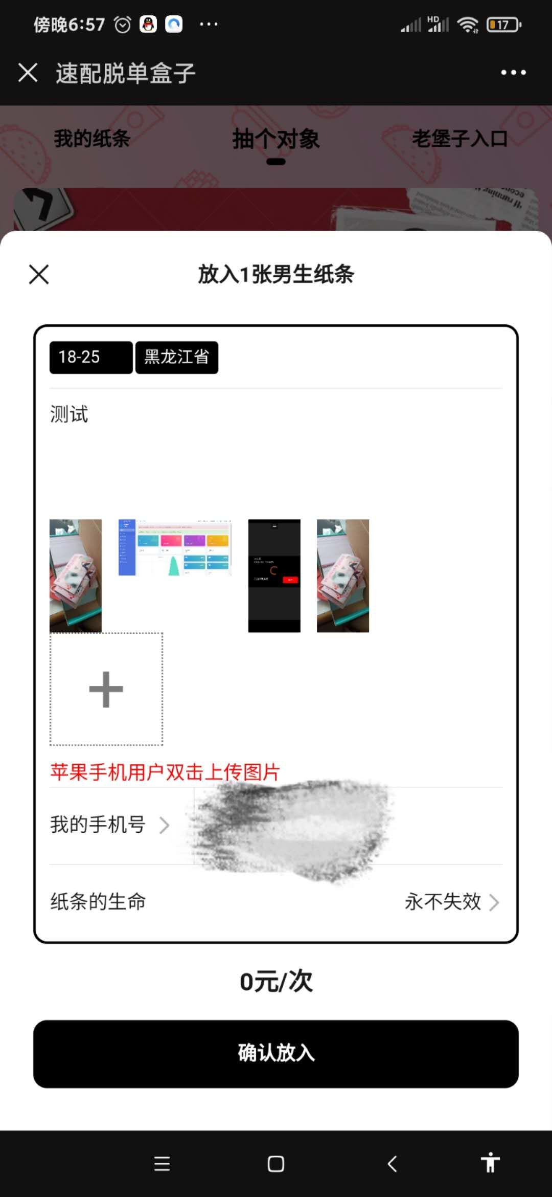 图片[2]-二开免公众号盲盒源码-大大鹏源码网