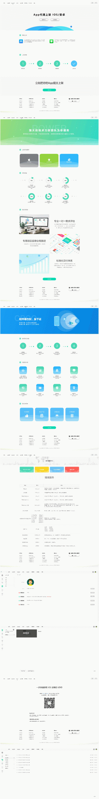 【变色龙】app封装系统源码+完美版在售封装系统-大大鹏源码网