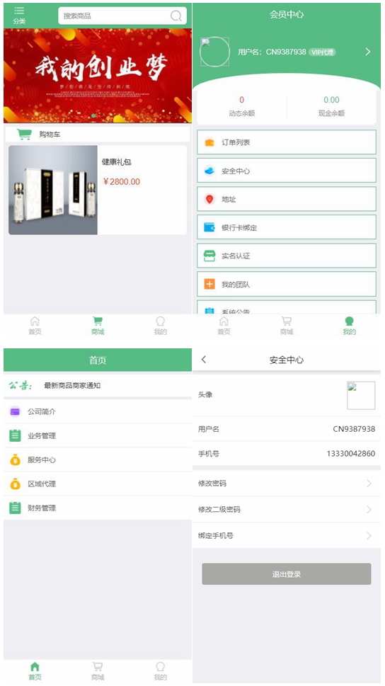 Thinkphp开发的微商分销代理新零售商城源码完整源码-大大鹏源码网