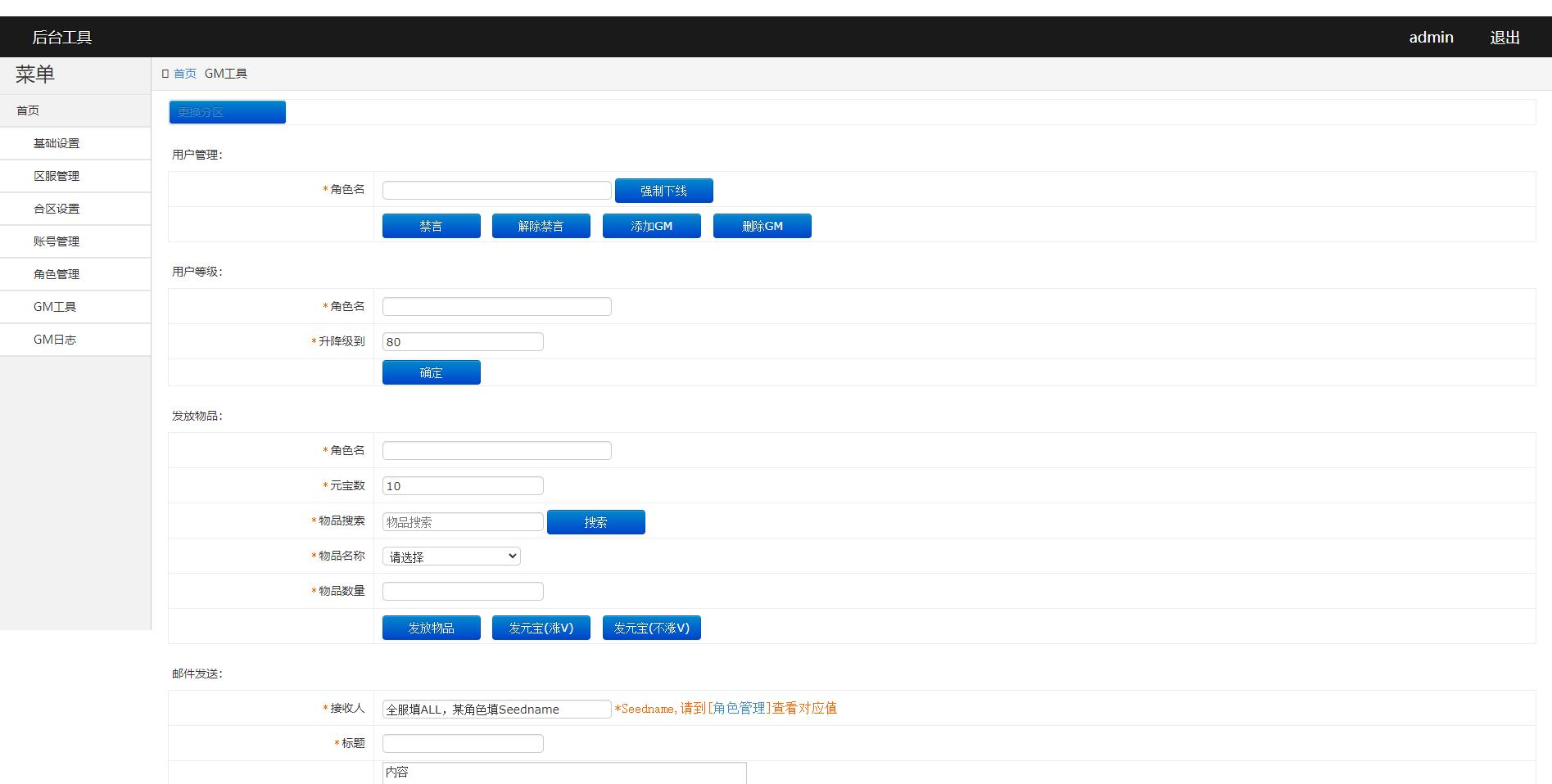 图片[14]-白日门传奇手游【单职业战魂无双决战王者峡谷】2021整理Win一键即玩服务端+生肖+星座+安卓苹果明文双端+GM后台【站长亲测】-大大鹏源码网