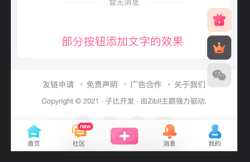 图片[1]-【APP下载】大鹏资源网即将迎来社区/论坛模式-大大鹏源码网