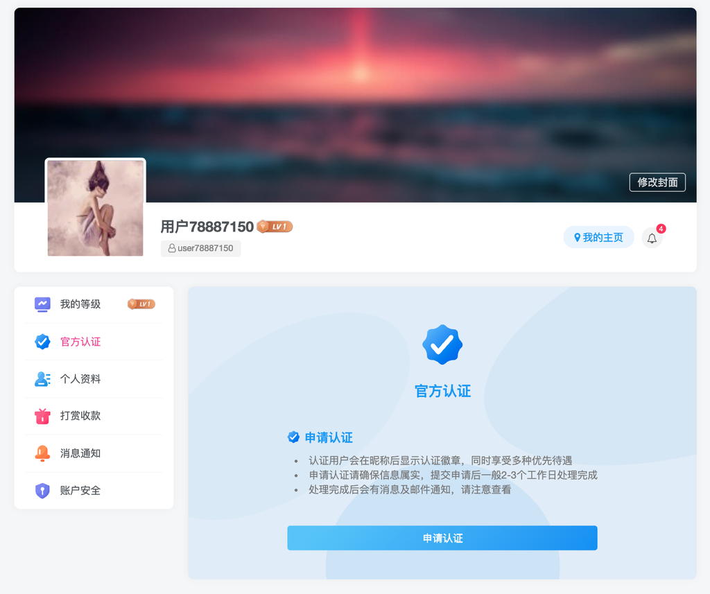图片[3]-【APP下载】大鹏资源网即将迎来社区/论坛模式-大大鹏源码网