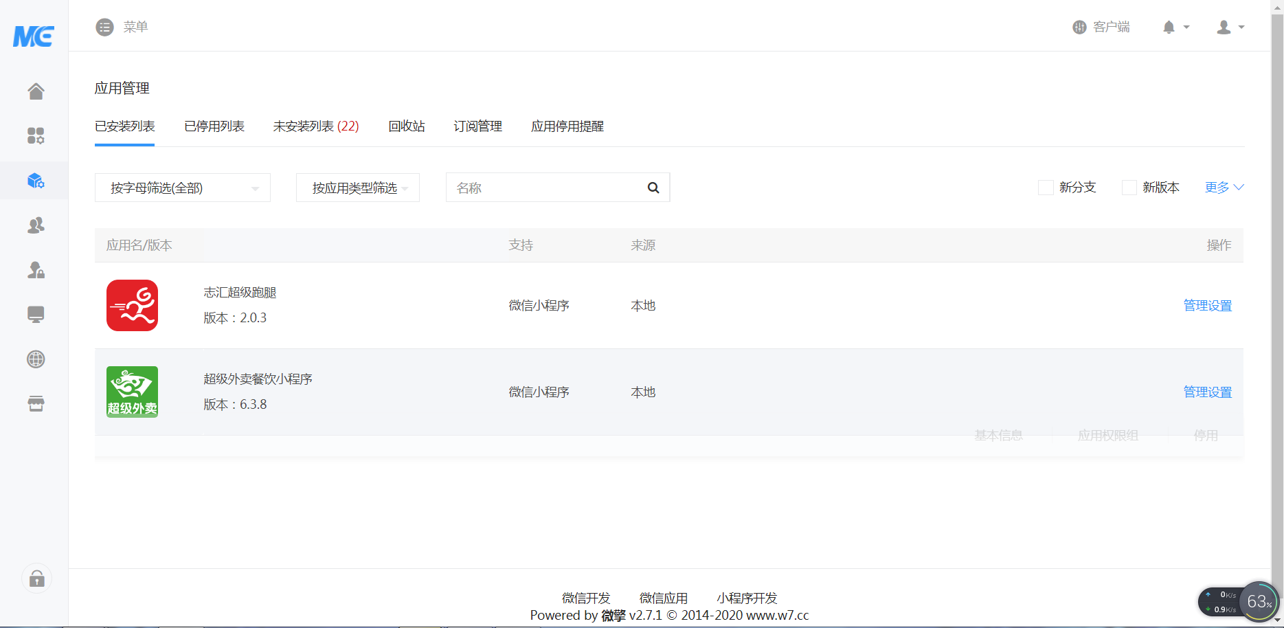 图片[2]-【大鹏亲测】叮咚志汇超级外卖餐饮 6.3.8 + 超级跑腿 v2.0.3 打包下载 小程序模块-大大鹏源码网