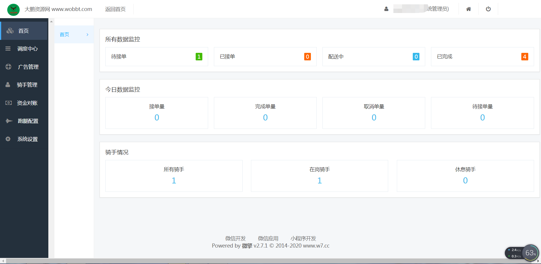 图片[10]-【大鹏亲测】叮咚志汇超级外卖餐饮 6.3.8 + 超级跑腿 v2.0.3 打包下载 小程序模块-大大鹏源码网