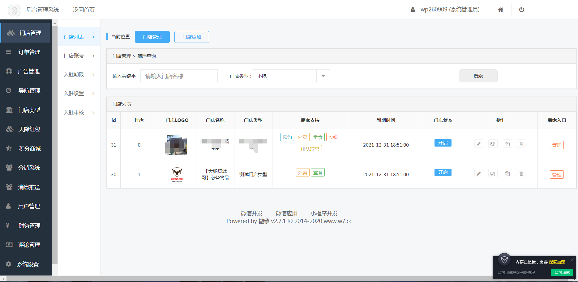 图片[3]-【大鹏亲测】叮咚志汇超级外卖餐饮 6.3.8 + 超级跑腿 v2.0.3 打包下载 小程序模块-大大鹏源码网