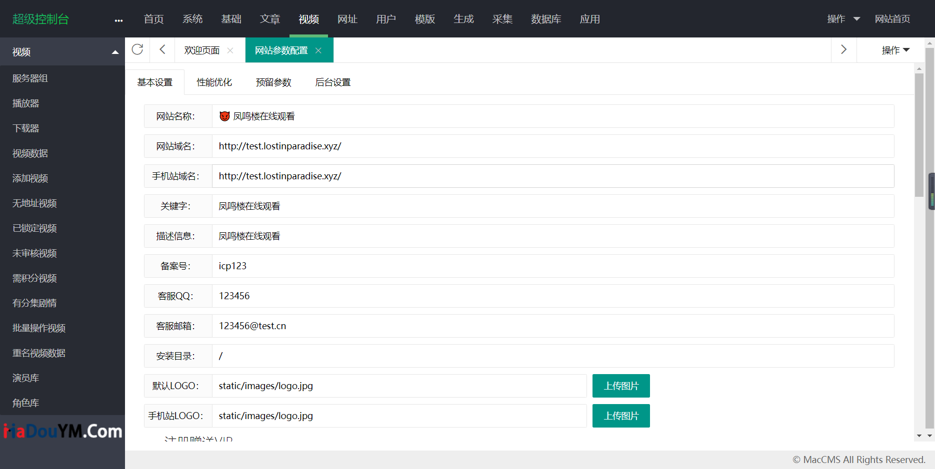 图片[5]-D1046【大鹏亲测】麻豆影视CMS完整运营源码/新版漂亮APP手机模板/超强会员分销功能及多种会员租/对接免签约支付接口/送火车头采集模块/带文字搭建教程-大大鹏源码网