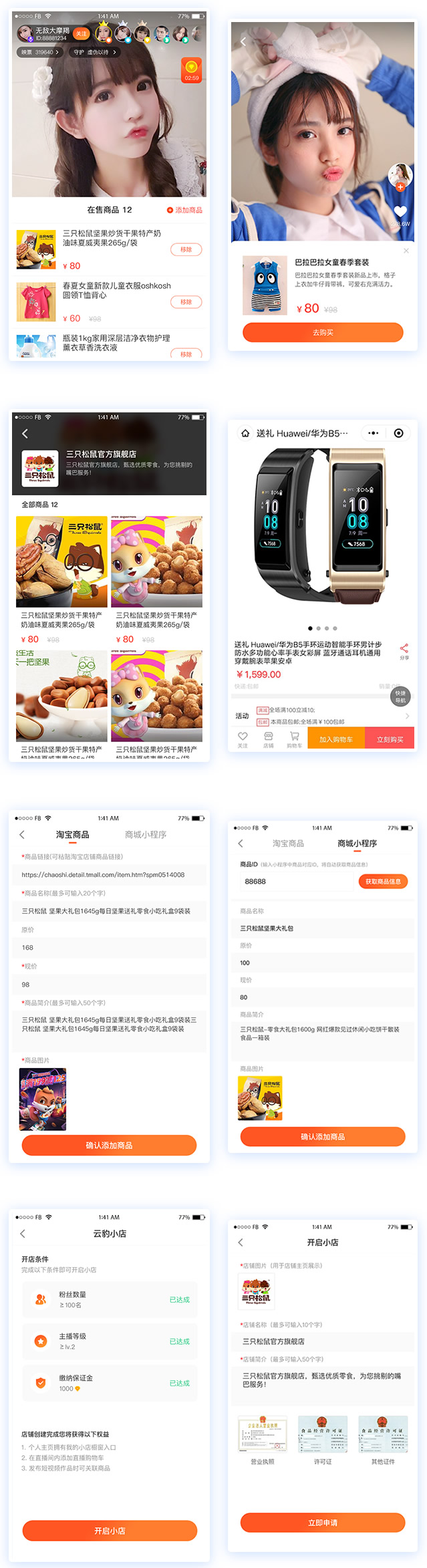 最新版直播带货系统源码带搭建教程全二开源码-大大鹏源码网