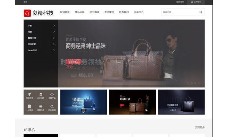 良精商城网店购物网站源码 PC+移动端+微网站-大大鹏源码网