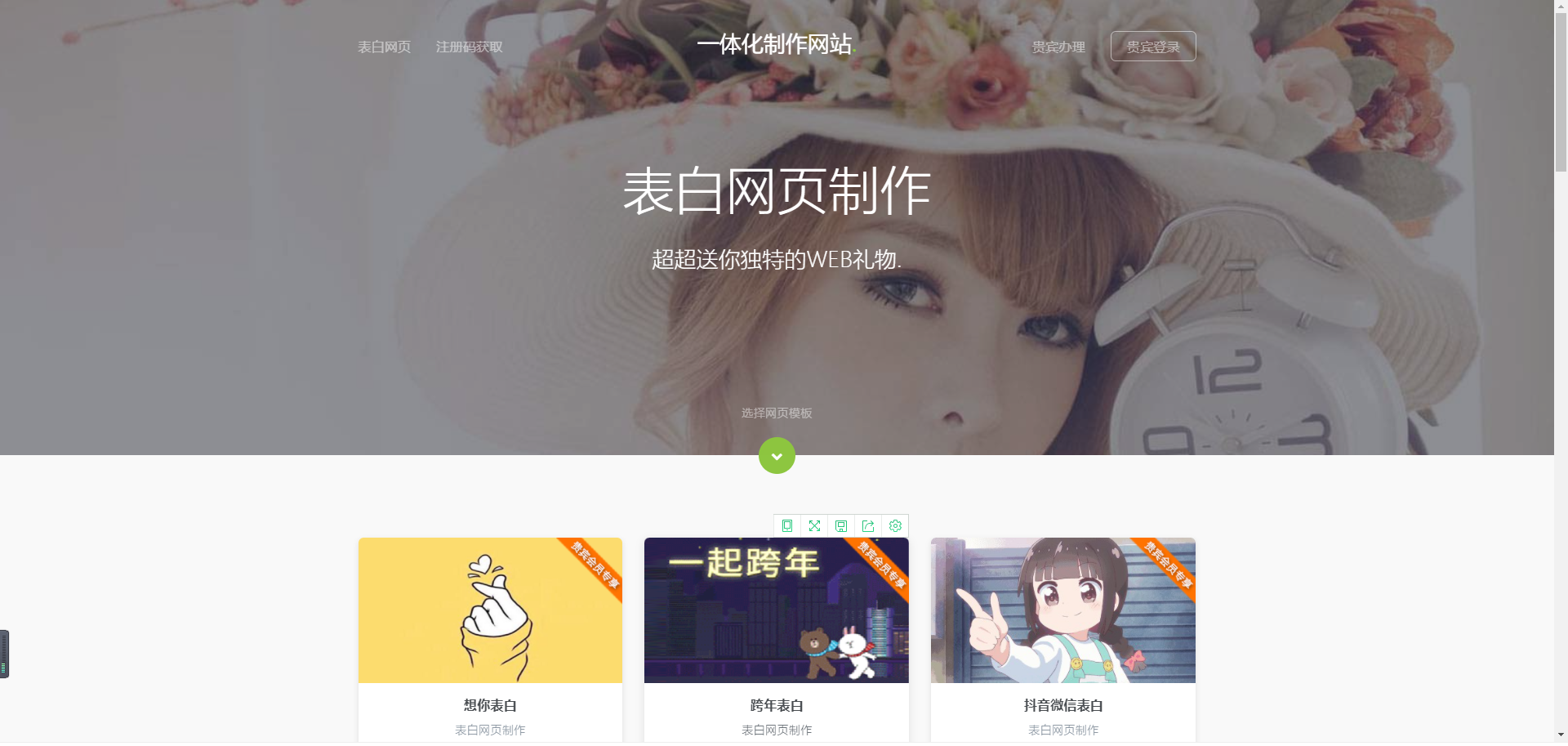 在线制作表白网源码-大大鹏源码网