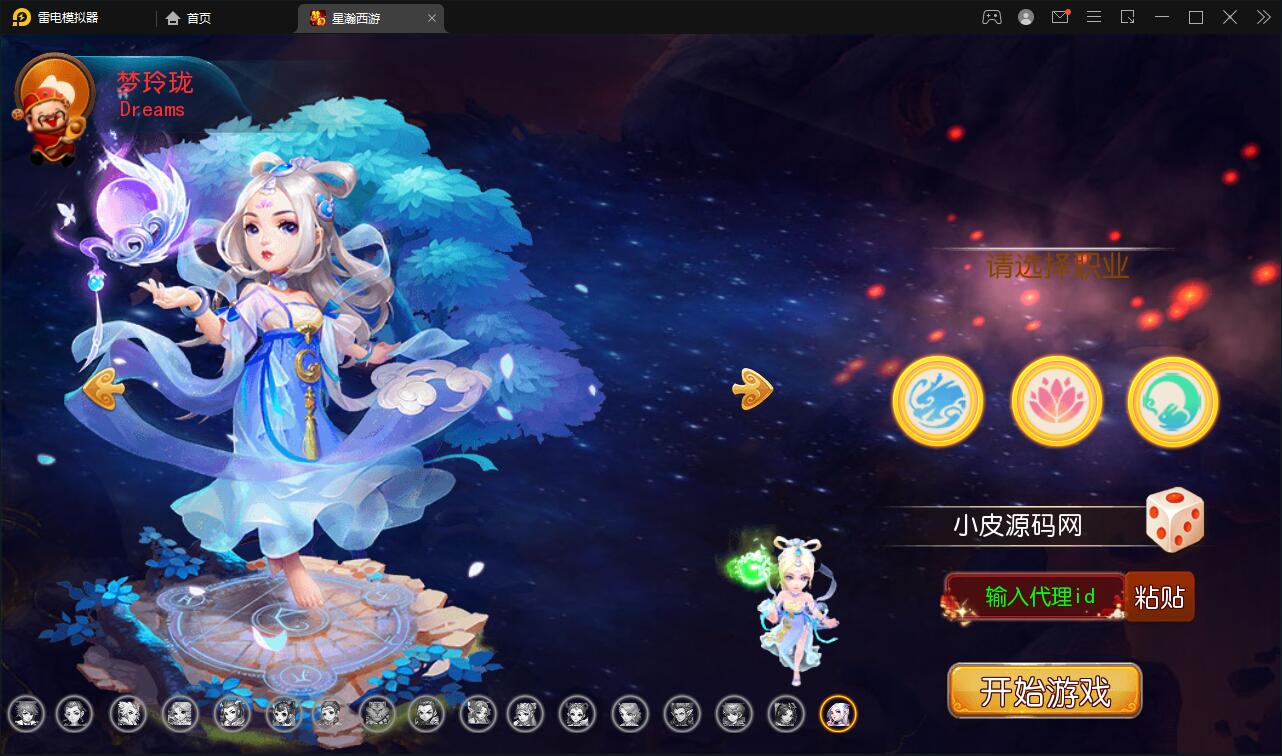 MT3换皮梦幻【星瀚西游】2022整理Linux手工服务端+GM后台+双端-大大鹏源码网