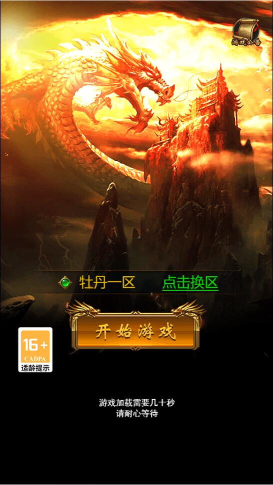 三网H5游戏【牡丹雷霆】2022整理Linux手工服务端+授权后台【站长亲测】-大大鹏源码网
