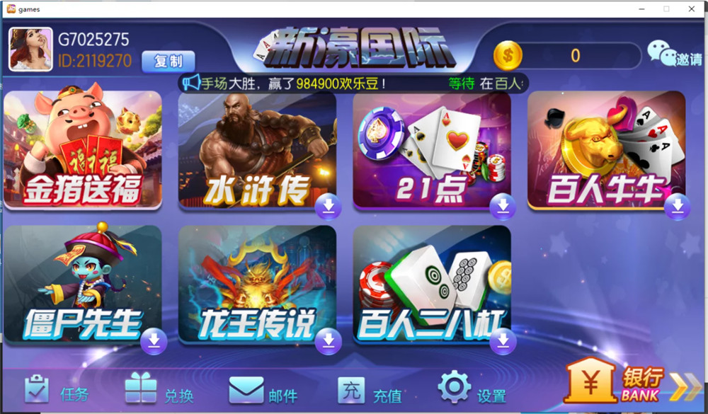 傲玩二开新濠娱乐电玩城组件-大大鹏源码网