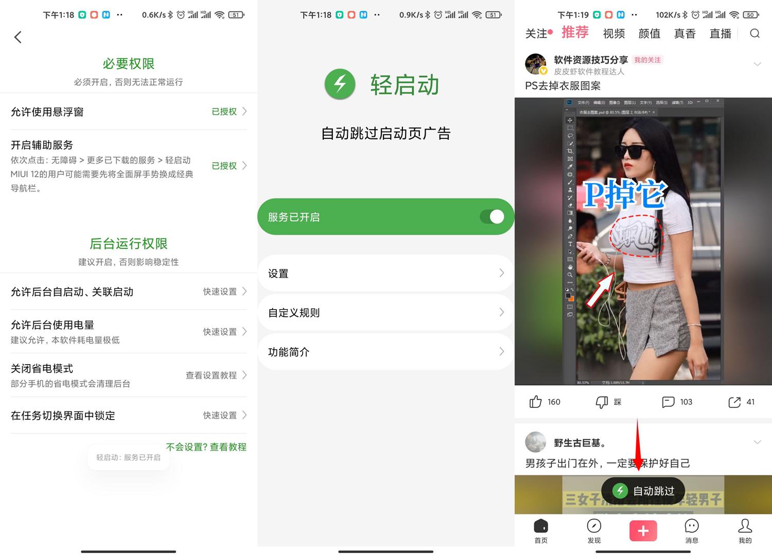 安卓轻启动v2.20完整版-大大鹏源码网
