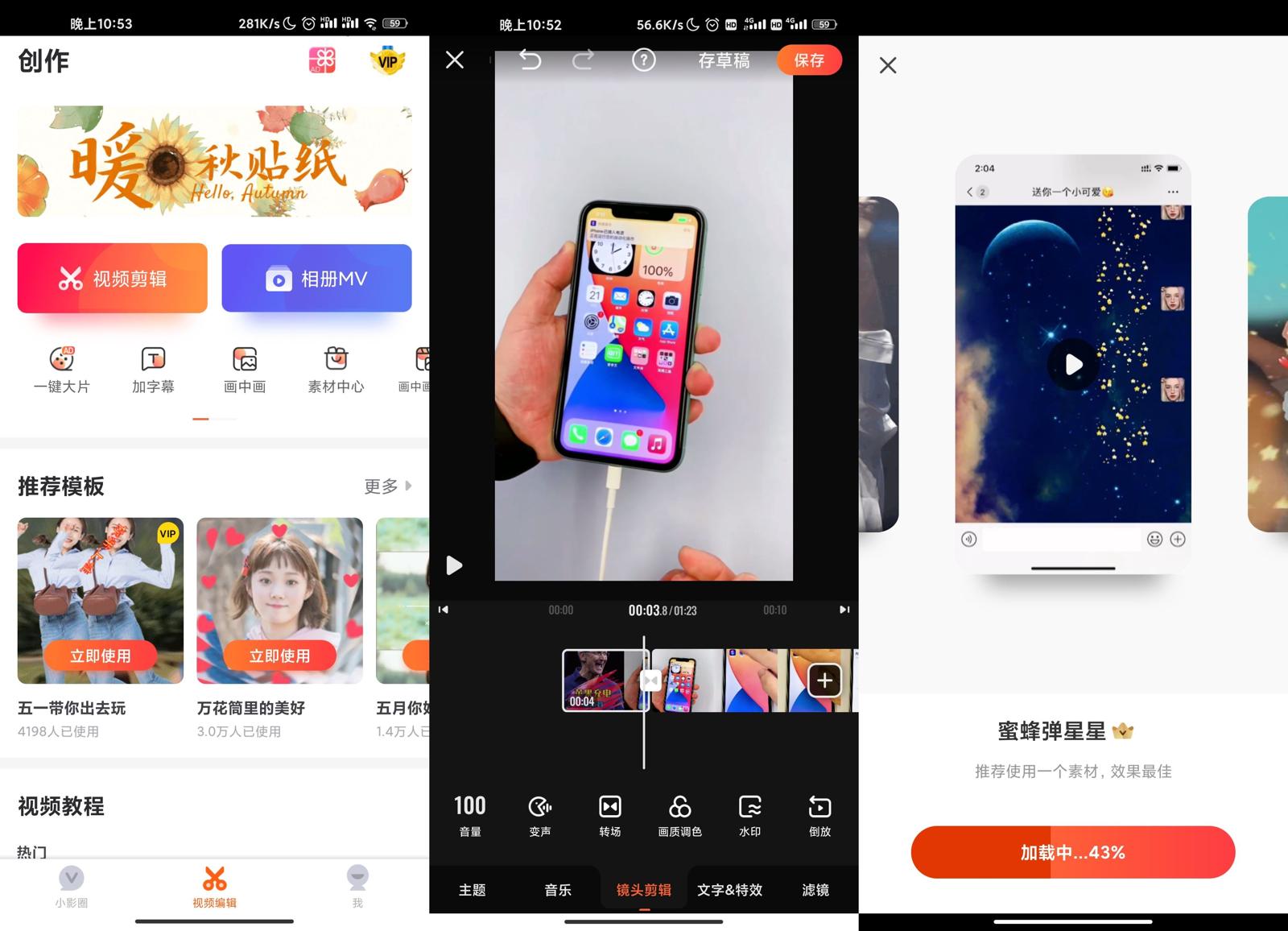 安卓小影视频剪辑v9.0.5高级版-大大鹏源码网