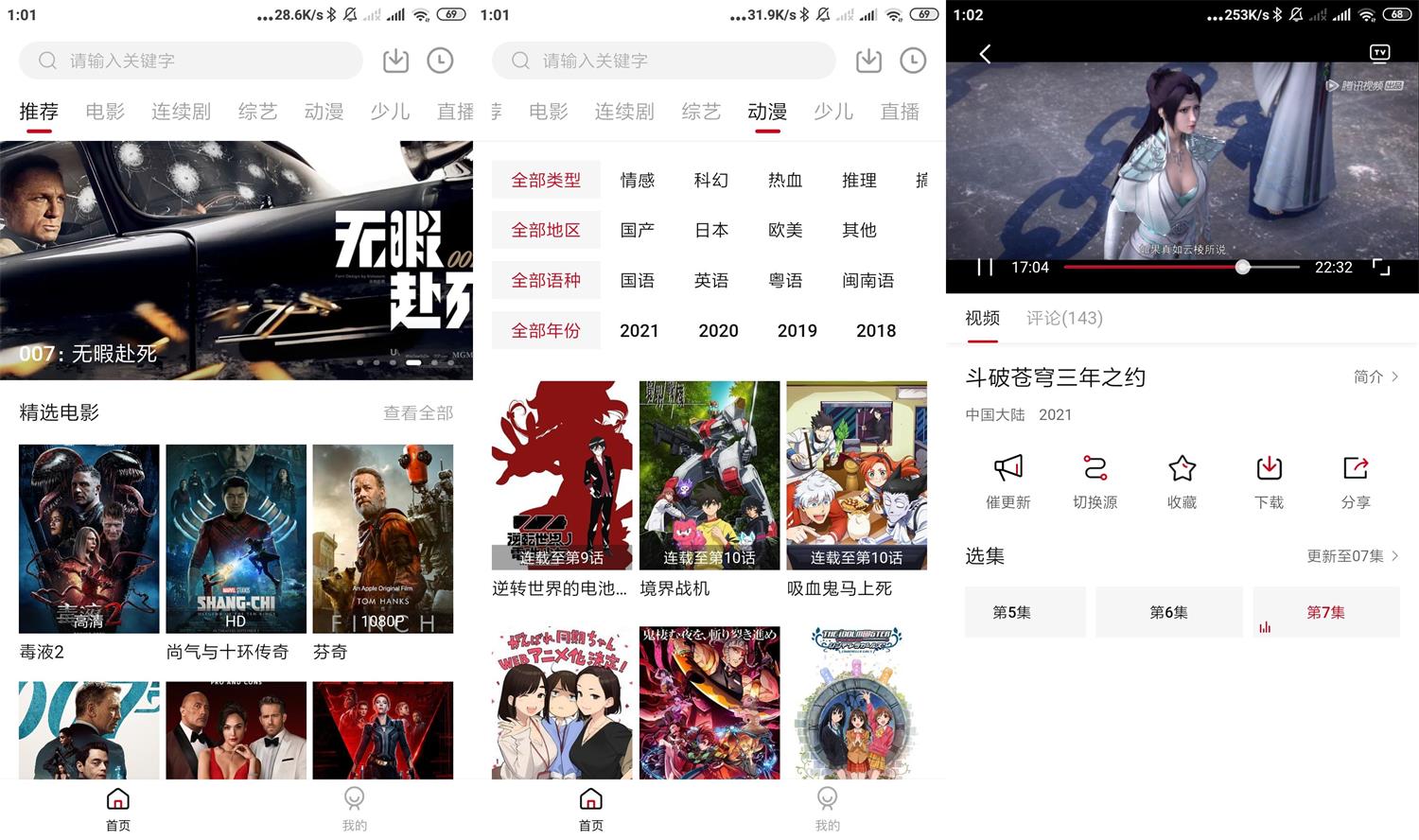 安卓大师兄影视v1.9.91绿化版-大大鹏源码网