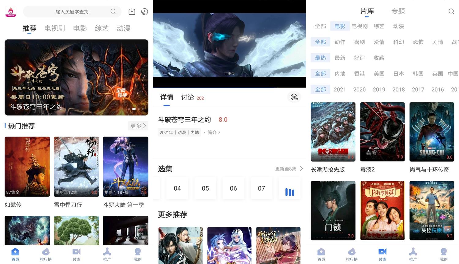 安卓火龙果影视v2.8.9绿化版-大大鹏源码网