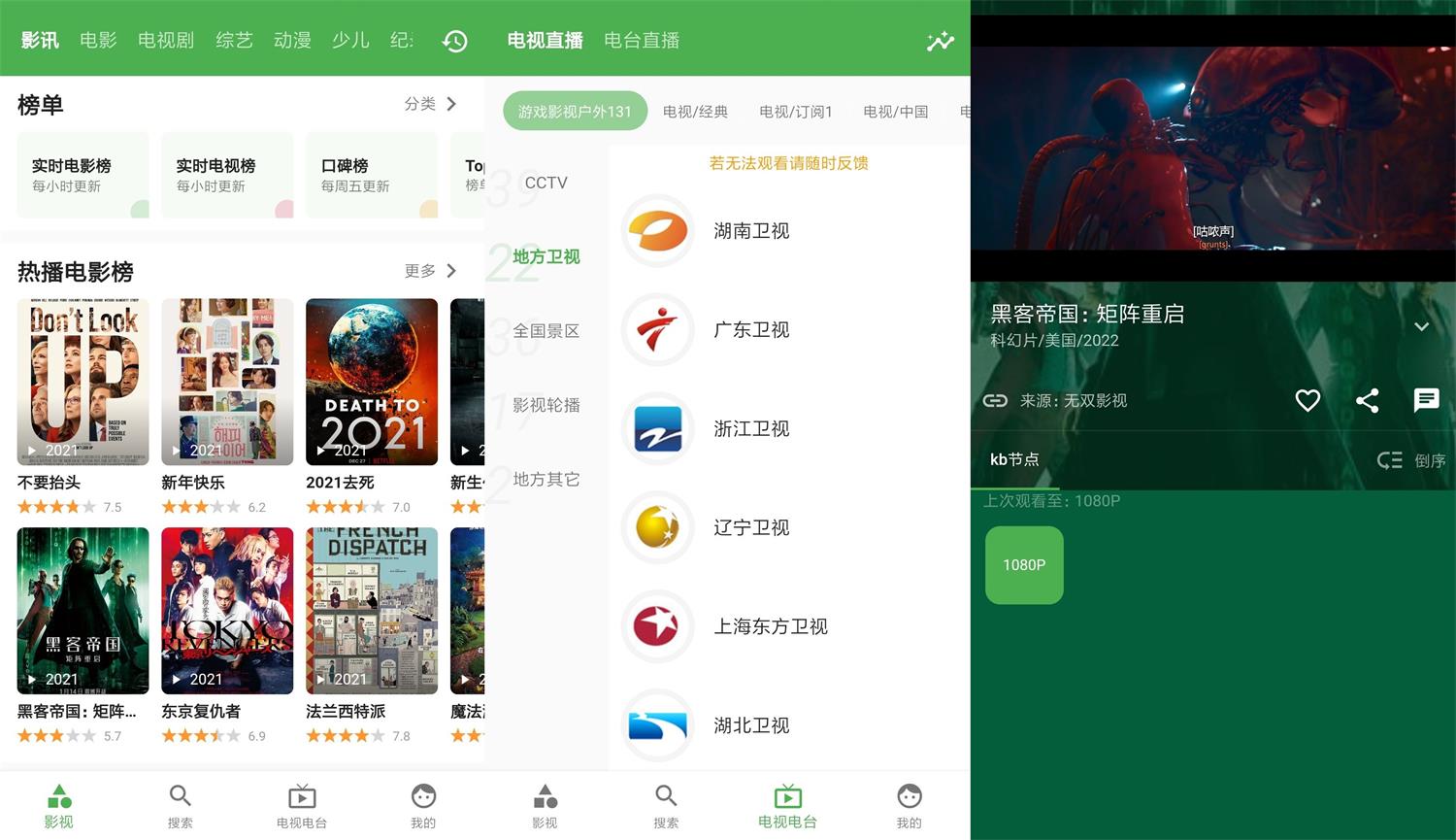 安卓青蛙视频v1.7.8绿化版-大大鹏源码网