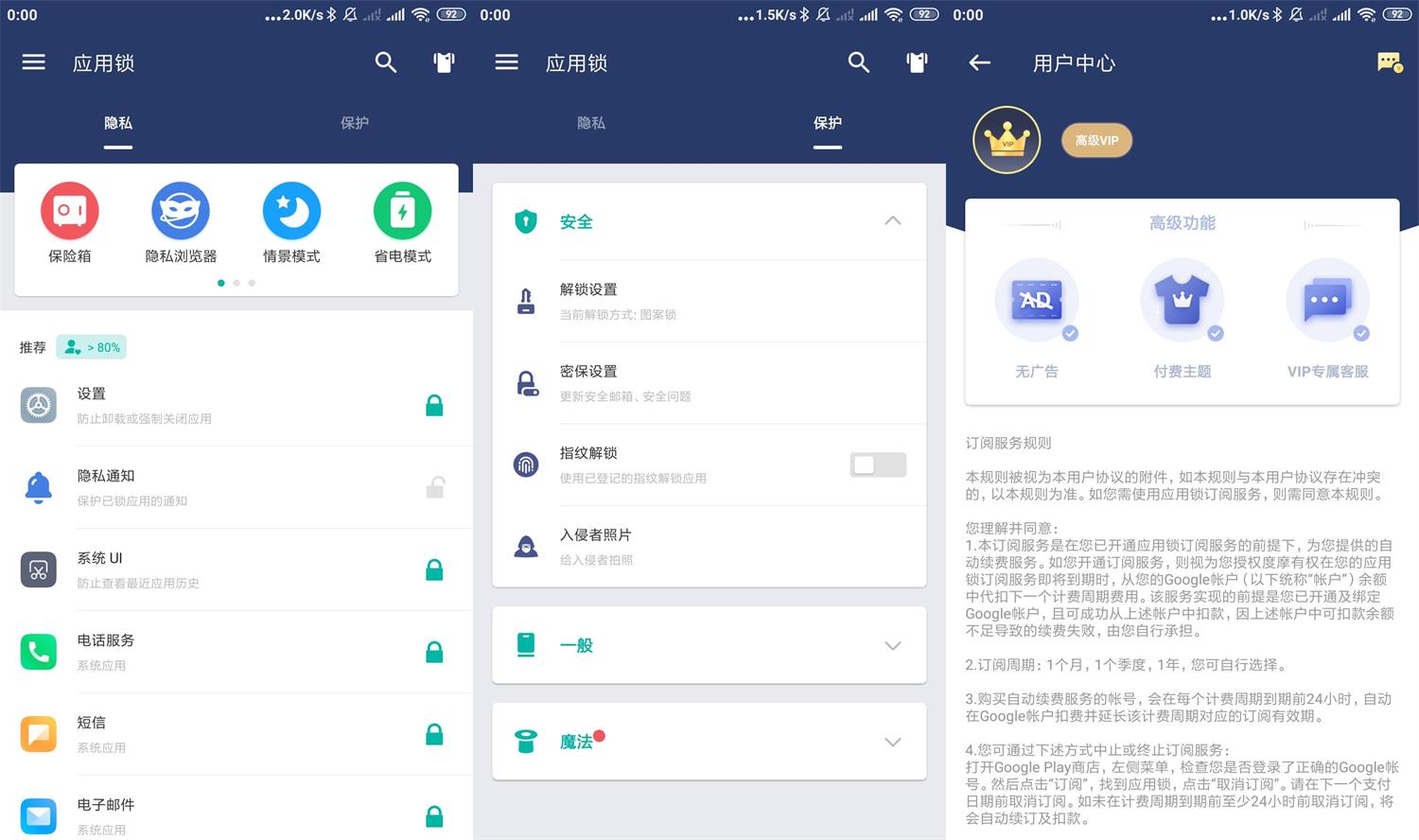 安卓AppLock应用锁v5.0.0高级版-大大鹏源码网