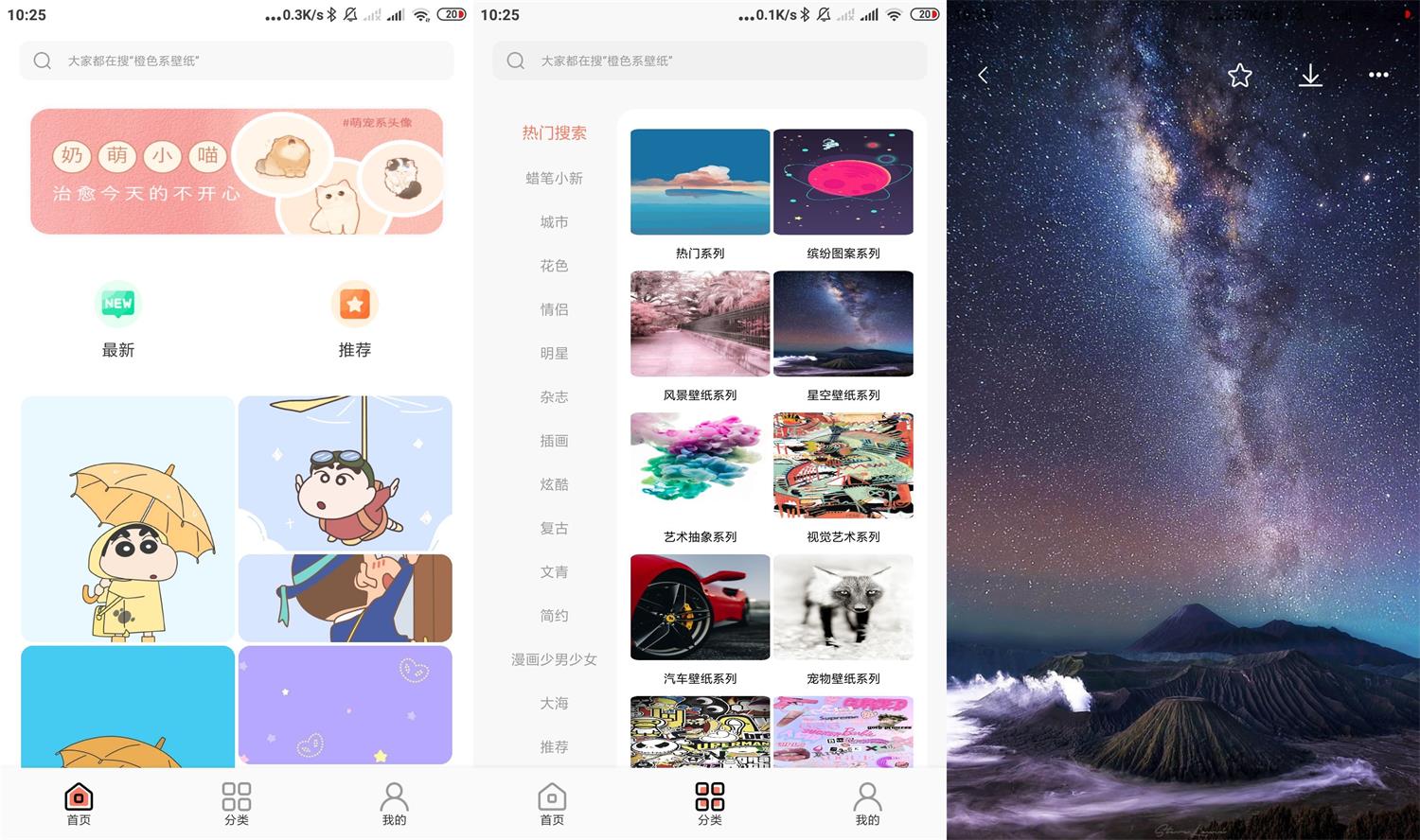安卓小王壁纸v1.0.0绿化版-大大鹏源码网