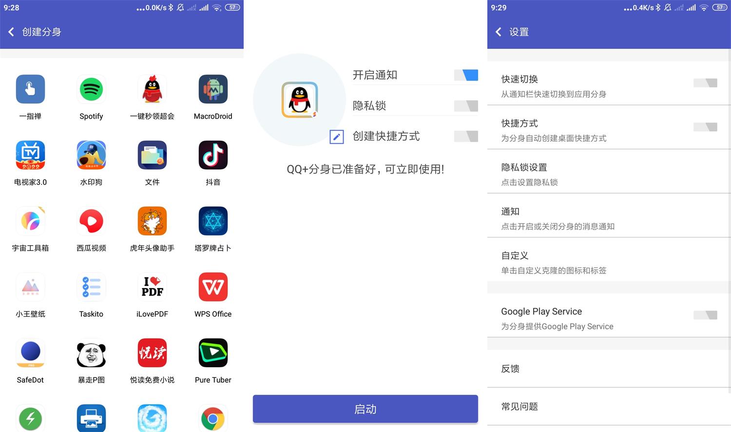 安卓超级多开v3.9.30高级版-大大鹏源码网