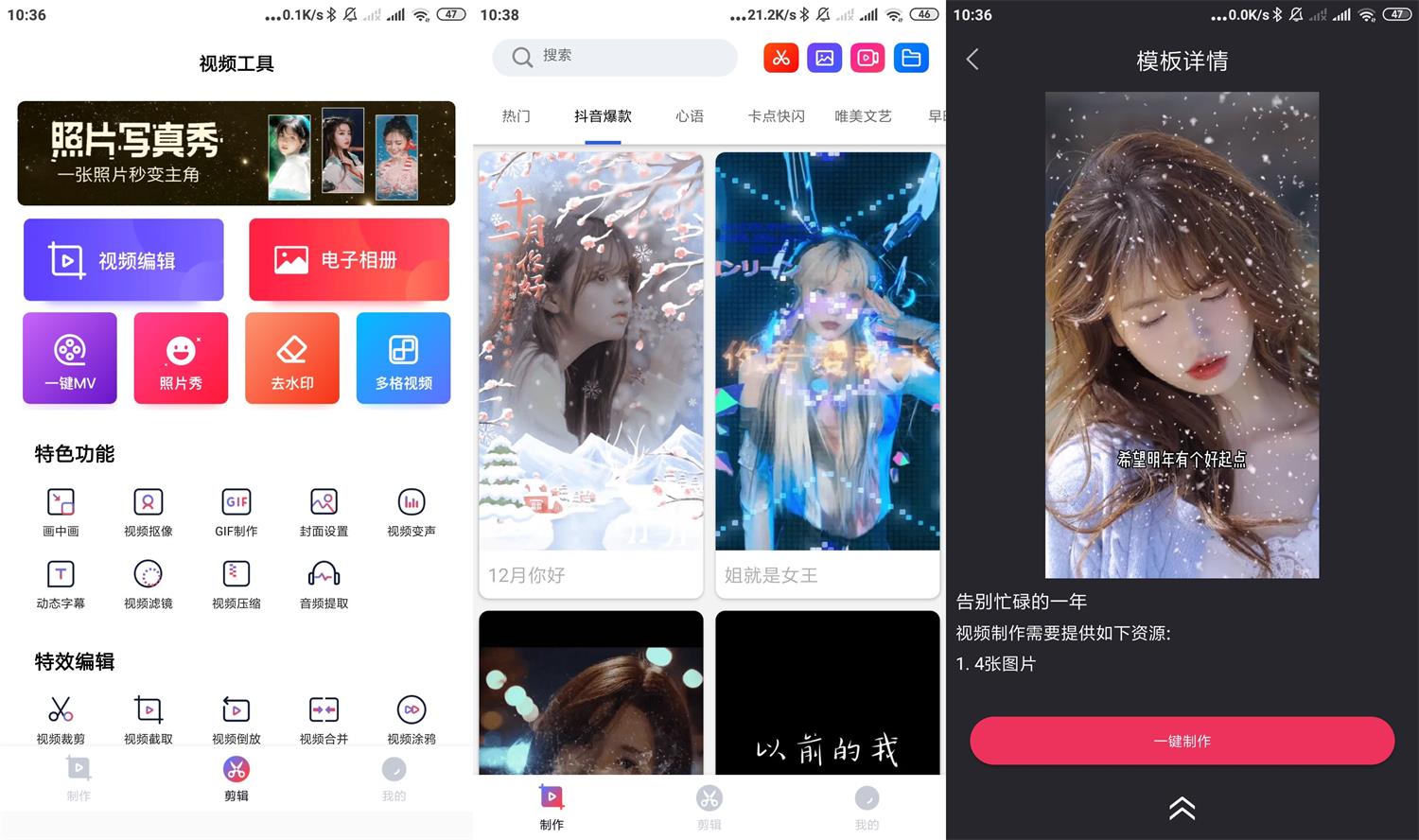 安卓快剪视频编辑v4.9.8高级版-大大鹏源码网