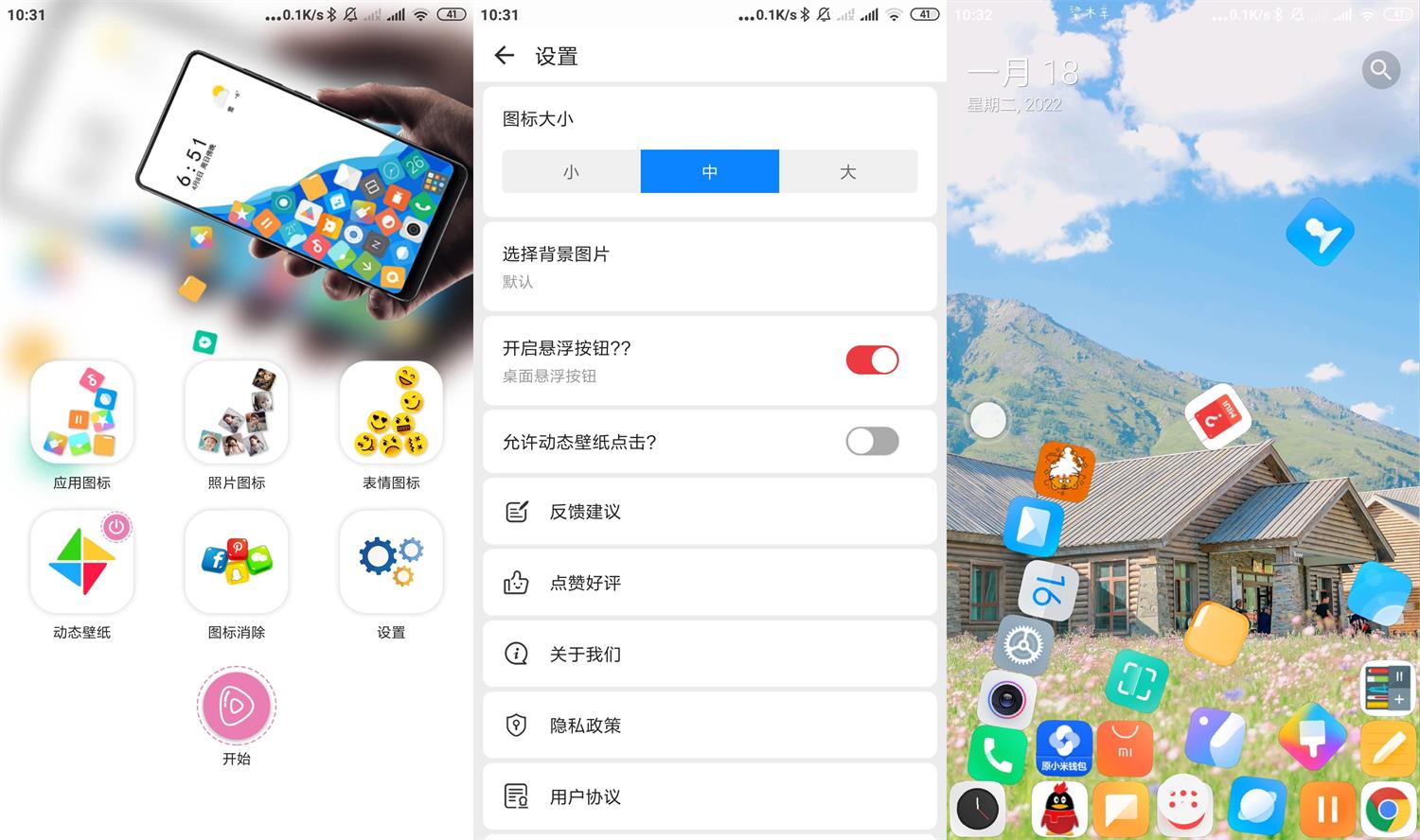 安卓滚动图标v2.6.0绿化版-大大鹏源码网