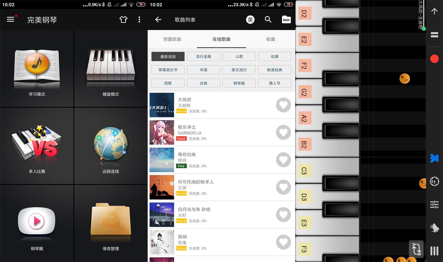 安卓完美钢琴v7.4.1绿化版-大大鹏源码网