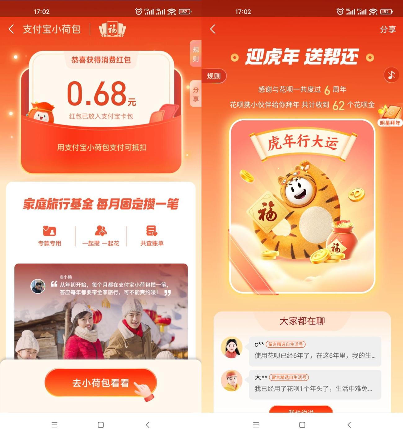 支付宝抽随机消费红包花呗金-大大鹏源码网