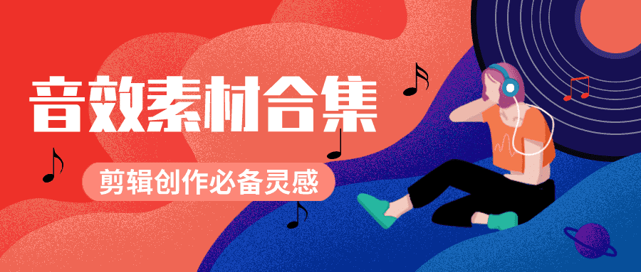 剪辑必备的BGM素材10000个-大大鹏源码网