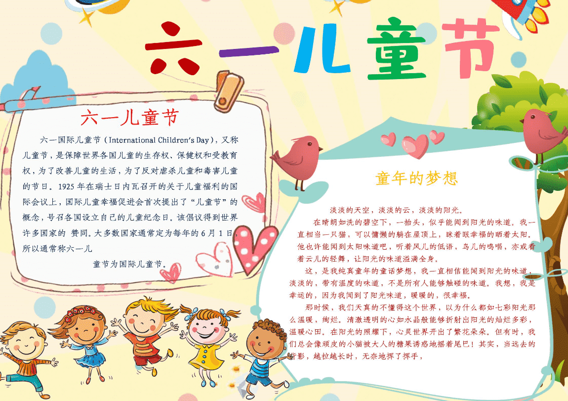 几千份的手抄报模板 家里有神兽的有福了-大大鹏源码网