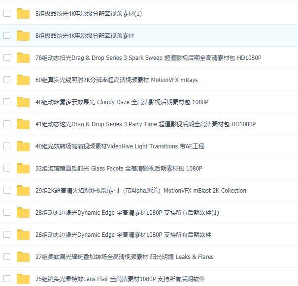 设计剪辑可以用到的字体视频音乐音效素材-大大鹏源码网