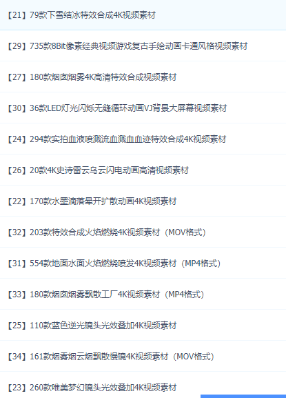 非常全的4063套视频特效素材分享-大大鹏源码网